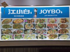 -臭鳜鱼人家·老字号徽菜