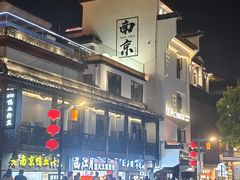 -金哥私房菜馆(张府园总店)