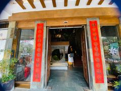 -青藤茶馆(南山路店)