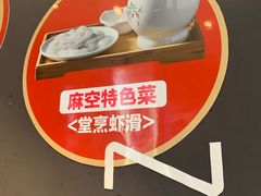 -麻辣空间·清油火锅(水井沟店)