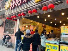 门面-好好栗子店(海宁总店)