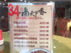 -阿四台山黄鳝饭(东门店)