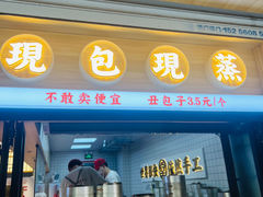 -堂上堂(益民街店)