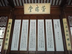 -江宁织造博物馆