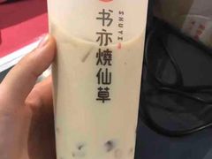 -书亦烧仙草(嘉新大厦店)