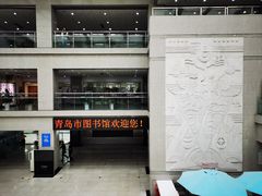 -青岛市图书馆