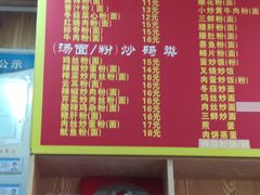 -肆姐面粉馆(坡子街店)