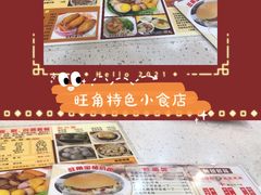 -旺角宝港式茶餐厅(寮步店)