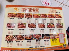 -休记光头香辣蟹干锅(绵竹店)
