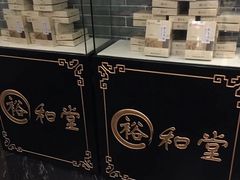 大堂-裕和堂中医推拿艾灸(太古汇臻品店)