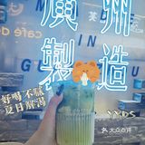 广州探店｜茶救星球出苦瓜新品！！