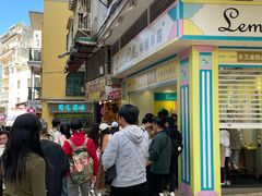 -柠檬车露(卖草地店)