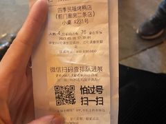 -四季民福烤鸭店(前门廊房二条店)