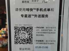 -星巴克(红房子店)