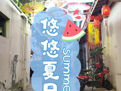 门面-江南古镇(斗西路万致创意园店)