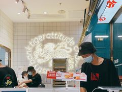 -虎头局·渣打饼行(五一新干线店)