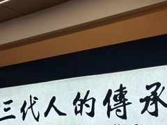 -鸿运楼·舌尖上的徽菜