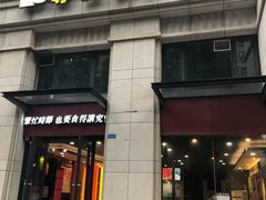 门面-尊宝比萨(万科金色城市店)