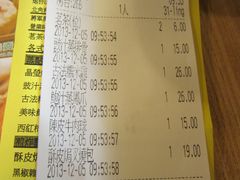 账单-添好运点心专门店(中环IFC店)
