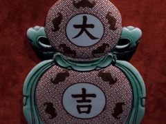 -南山博物馆