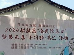 -小河直街历史文化街区