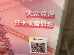 -大话小腰(鸟巢店)
