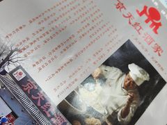 -京天红酒家(虎坊路店)