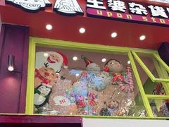 -TOPVTG奢侈品回收站(陕西南路店)
