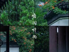 -太平天国历史博物馆(瞻园)