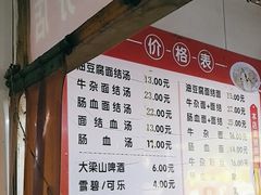 -仓桥面结店