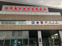 -西昌旅游集散服务中心