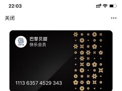 -巴黎贝甜(泗泾店)