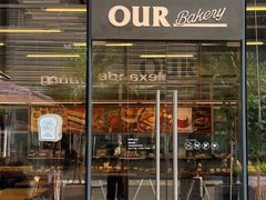 -OUR Bakery(三里屯太古里店)