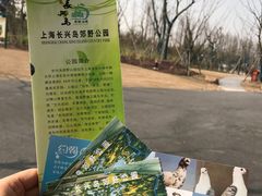 -上海长兴岛郊野公园