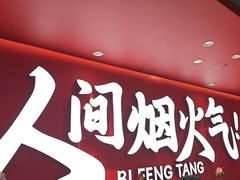 -避风塘(嘉兴八佰伴店)