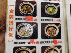 菜单-红星光发煲仔饭(大石街店)
