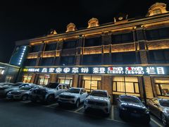 -直隶安家罩饼(复兴路店)