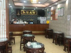 -仁信老铺(华盖路店)