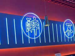 -杨记齐齐哈尔烤肉(总店)