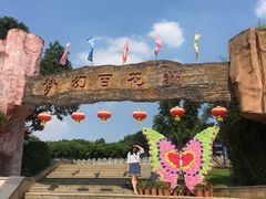 -松山湖梦幻百花洲