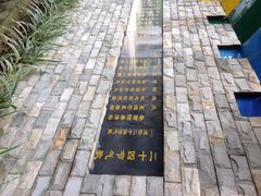 狐尾山公园-狐尾山公园