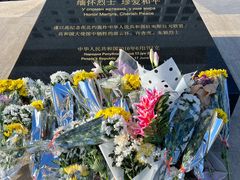 -中国驻前南斯拉夫大使馆遗址