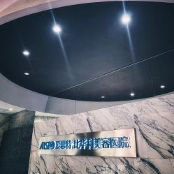 -比华利美容医院