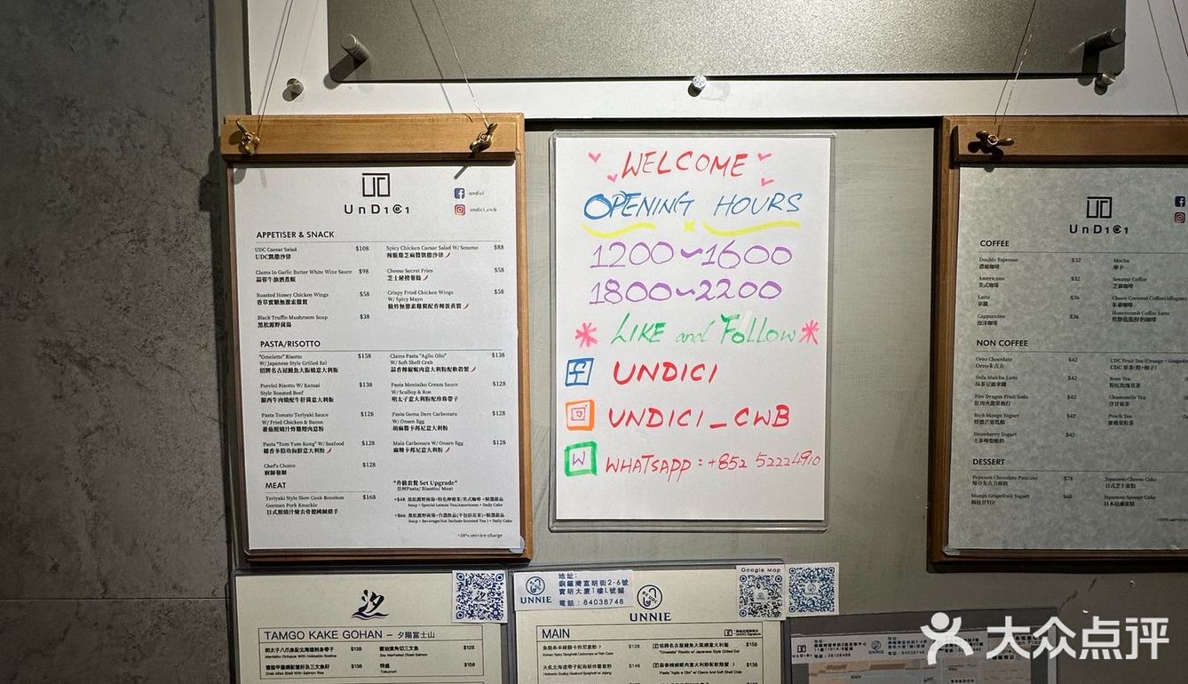 銅鑼灣樓上高質cafe