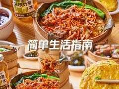 -72街荷叶饭(东方宝泰广场店)