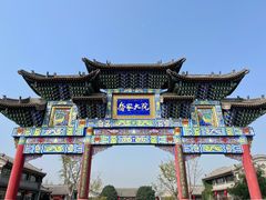 -乔家大院文化园区