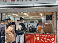 -毛氏汽水包(山海关路店)