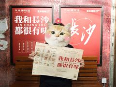 -长沙文和友(海信广场店)