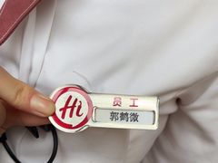 -海底捞火锅(国奥村店)