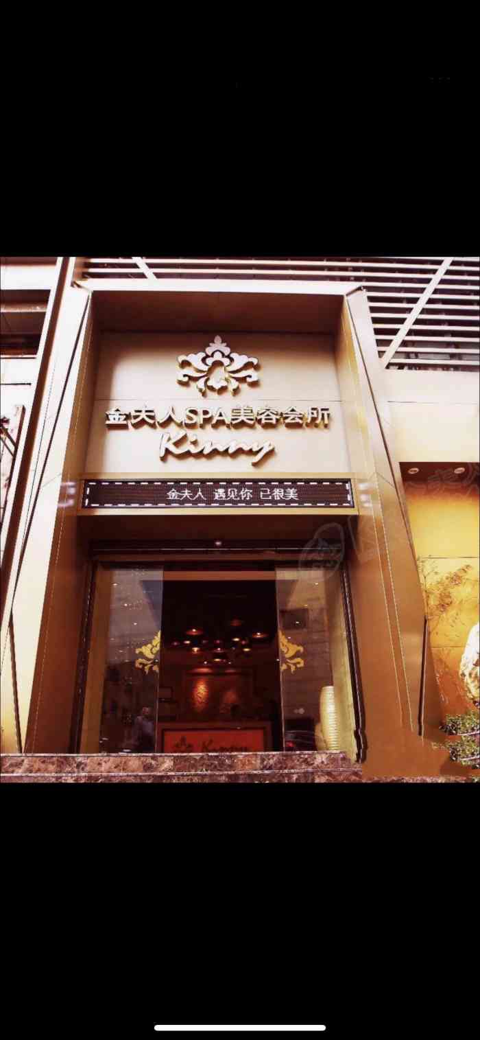 金夫人美容spa(龙江店)-"服务我的美容师是小静 她手法好 服务棒 .